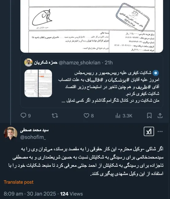 جناب صحفی درود البته ظاهرا این وکیل نمیتواند در دادسرای ویژه روحانیت وکالت کند آنجا وکلای خیلی امین میخواهد مانند شیخ مصطفی سنایی فر هرچند شکایت تاج زاده از جنتی حتما مشمول مرور زمان شده و به همین راحتی تمام