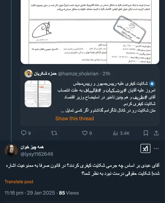 درود منتظرم ببینم بازپرس از معاونت حقوقی ریاست جمهوری و مشتکی عنه سوال و استعلام میکند؟ دفاع آنان بسیار موضوع را شفاف میکند. آن شفافیت برای من روزنامه نگار مهم است.