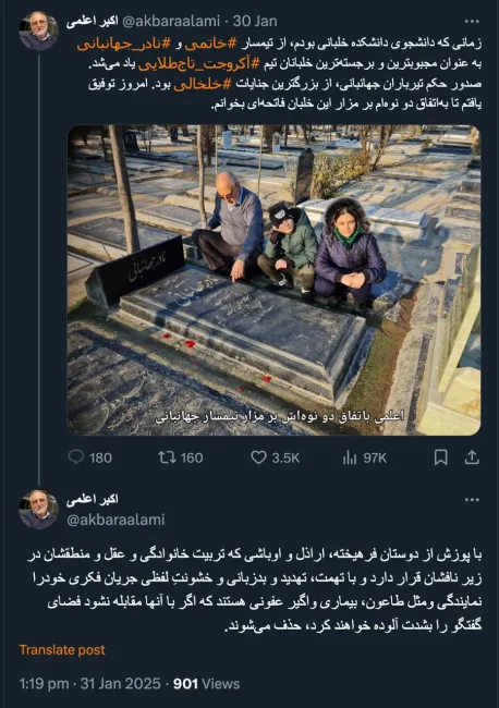  جناب اعلمی درود با کمال تاسف اینگونه حملات و دشنام ها و هجمه ها در کامنت ها بسیار تاسف آور است به استثنا کسانی که بطور عمده مامور به چنین کاری هستند، کاش آسیب شناسی شود
