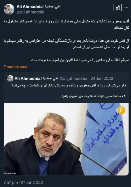  جناب احمد نیا درود این توییت یادتان هست؟ دکتر حاج عباس جعفری دولت آبادی اکنون وکیل دادگستری هستند. و دادستان قبلی سعید مرتضوی هم پروانه وکالت گرفت و خوشبختانه هم اکنون شما هم در ساختار دولت و قدرت قرار دارید.