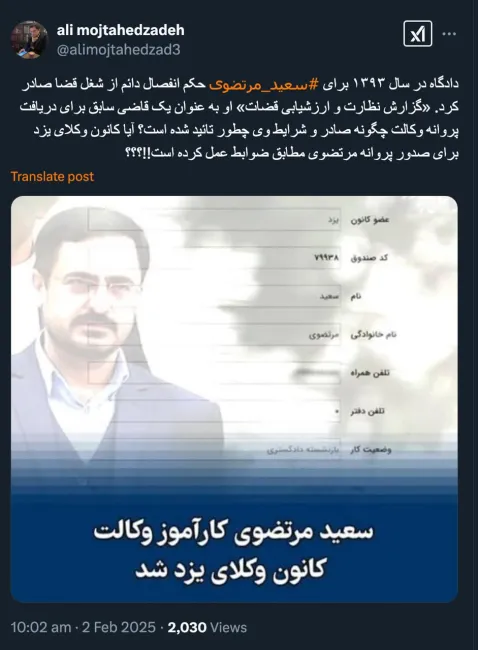 درود راهش این است کانون یزد در پاسخ به شکایت وارده، به دادگاه انتظامی گزارش و آن دادگاه رای دهد. ابطال میکنند؟ 