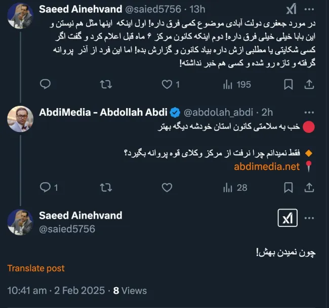  جلاال جان درود بنظرم مواظب قسمت اخیر توییت به اسم شریعت باش! خودت میدونی نظر مراجع و نظر از بالا بوده و مجلس و مجمع راهی نداشتن مگر اینکه در لفافه منظورت اونها هستن که من بی تقصیرم خیلی شجاعی دیگه
