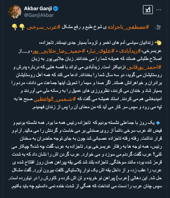 جناب گنجی درود در سالهایی که شما زندان بودید، همسرتان بسیار فعال بود و تلاش های ستودنی کرد و مصاحبه های ایشان در خاطر هست. باید این حمایت ها قدر دانسته شود همسران همه زندانیان، بیش از دیگران که حامی همسر اسیر خود هستند، شایسته تکریمند