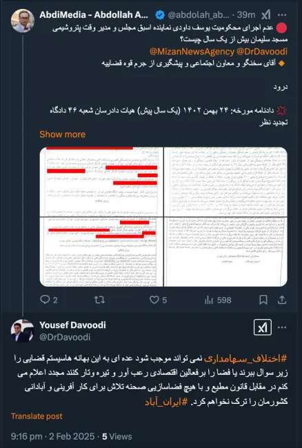 درود بر شما اگر پاسخ مستندی نسبت به سوال من دارید همانطور که در قسمت اخیر توییت نوشتم بنویسید من منتشر میکنم. اگر هم اختلاف سهامداری است بهتر است قوه قضاییه پاسخ دهد یا اصلا پاسخ هم ندهد سوال من به قوت خود باقیست. یک دادنامه قطعی شده است.