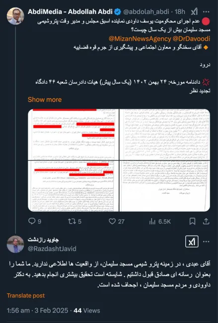 دوست وهمراه عزیز درود من از جزییات اطلاع دارم ولی برای انتشار احتیاط دارم، مبادا به طرفین اجحاف کنم منتظرم این یک سوال ساده را سخنگوی قوه قضاییه پاسخ دهد. اگر پاسخ بدهد؛ اگر..