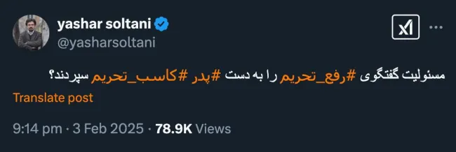 درود سپرده بودند نگرفتند که دوباره بدهند مشاور سیاسی شدن هم در امتداد آن بود در متن حکم هم تعمدا به درجه نظامی اشاره نشده