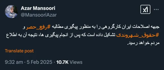 سرکار خانم رییس جبهه اصلاحات درود این اقدام برای حقوق شهروندی بسیار ارزشمند است و برای رفع حصر نیز همچنین اما آیا همه اعضای شورای عالی امنیت ملی با همه توانشان جرات دارند که رفع حصر را فقط به عنوان یک پیشنهاد در این شورا طرح کنند؟ تصویب پیش کش.