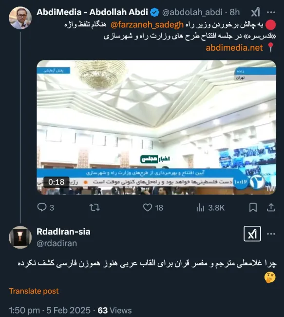درود چون طبق قانون اساسی عربی به رسمیت شناخته شده عجیب نیست