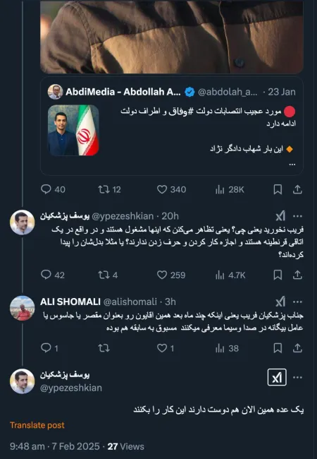 دکتر یوسف درود آیا آقای دکتر (م) که اخیرا علیرغم عدم اطلاع کامل دولت به سمت اطلاعاتی خاص منصوب شد و مذاکرات اطلاعات خارجی را هدایت میکند اصولا گزارشی به رییس دولت میدهد؟ حتما صرفا از طریق سلسله مراتب تشکیلاتی منعکس میکند. این نشانه چیست؟ 