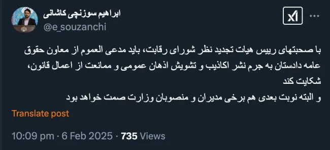 متن هشدار پیشگیری از جرم تا تصمیم شورای تجدید نظر رقابت، مستند به ماده ۲۹۰ قانون آیین دادرسی کیفری با امضای غلامعباس ترکی را مجددا با دقت بخوانید و بعد با یک وکیل یا حقوقدان مشورت کنید