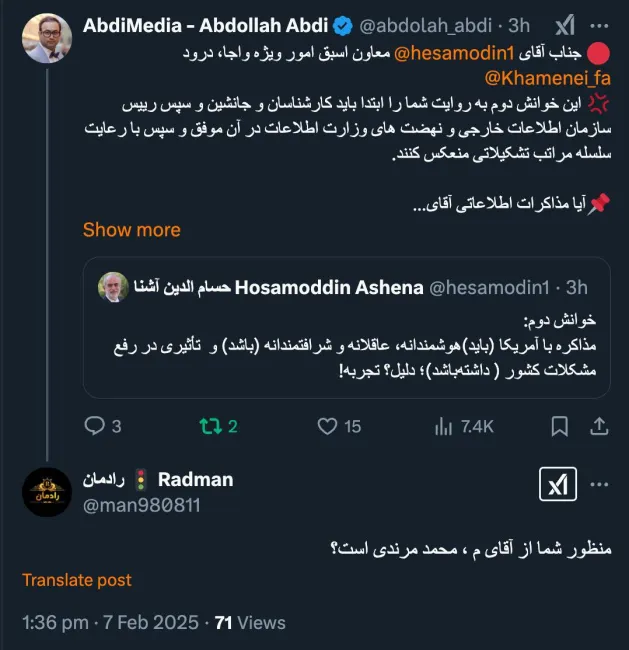 آیا ایشان این قدر جایگاه بزرگ اطلاعاتی دارند؟