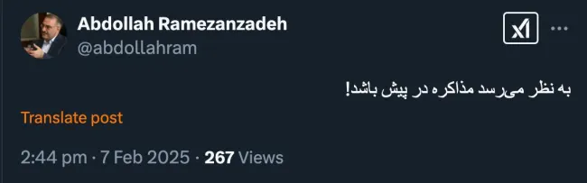 مگر مذاکره جاری نیست حتی امروز جمعه