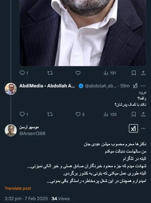 درود برایم دعا کنید مغرور نشوم و به صداقت با مردم پایبند باشم و رویا فروشی نکنم بله، درست میفرمایید؛ در انتشار اخبار با اینکه بسیار آزادم بسیار بسیار احتیاط میکنم.