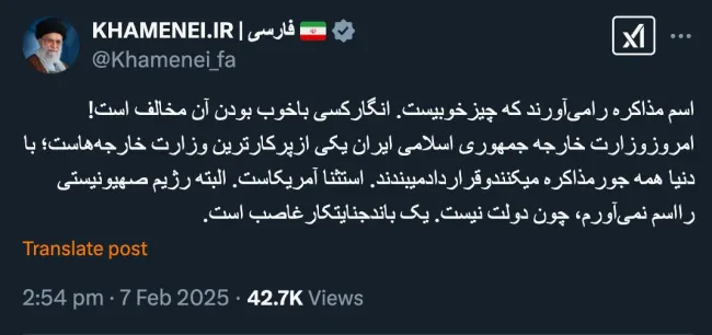  به سخنان آیت الله خامنه ای که در اکانت رسمی ایکس هم بازنشر شده با دقت توجه کنید