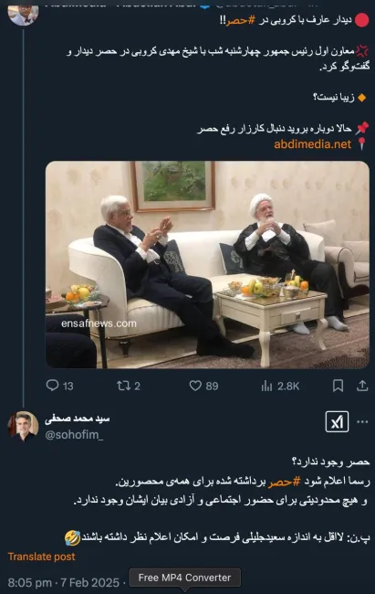 برگزاری این دیدار در چهارشنبه شب و علنی کردن آن امروز جمعه بخشی از بازی رسانه‌ای است