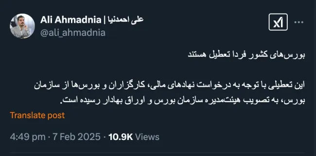 آقای احمدنیا درود درخواست های نهادهای مالی و سپس مصوبه هیئت مدیره سازمان بورس در روز جمعه را هم منتشر میکنید تا بیشتر استفاده کنیم؟