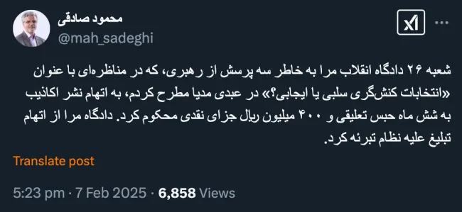  درود بسیار متاسفم برای طرح سوال نشر اکاذیب تفهیم اتهام‌میشود الان جنابعالی مصداقا چه اکاذیبی نشر دادید؟ در دادنامه چه نوشته شده؟