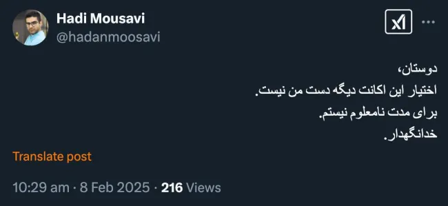به تلاش برای برکناری آقای هادی خانی ربط داره؟