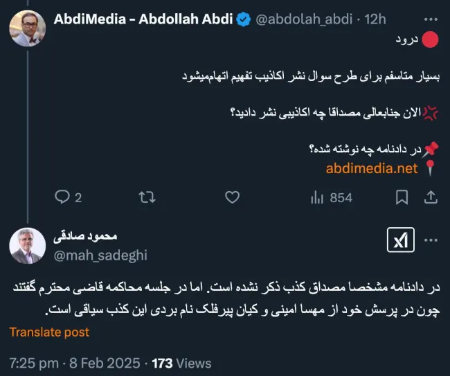  امیدوارم پرونده به شعبه دیگری غیر از شعب ۵۴ و ۳۶ تجدید نظر استان تهران برود و رای شایسته صادر شود