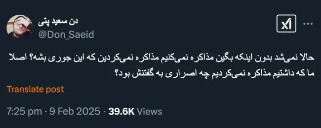 بخشی از بازی طرفین بر همین اصل استوار است. سیاست عجیب بیرحم است