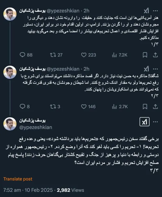 این رشته توییت دکتر یوسف پزشکیان ایجا بماند به یادگار البته همین امروز ۲۲ بهمن ماه ۱۴۰۳ باید دید آب و هوای دو کشور (ف و الف) چگونه است؟ برفی است یا معتدل و مطلوب؟