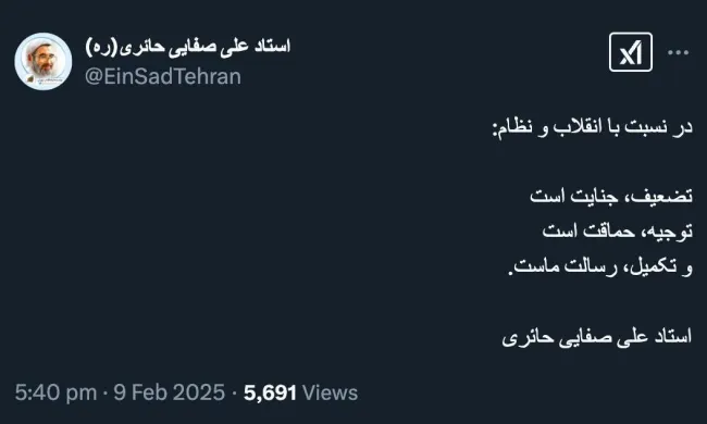مرحوم آقای صفایی اگر الان در قید حیات بود آیا همچنان چنین برداشتی داشت؟