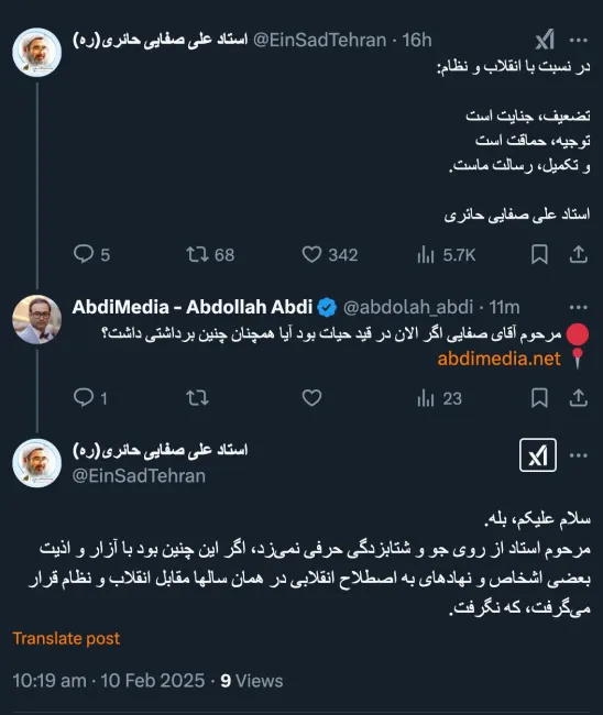 روحشان شاد