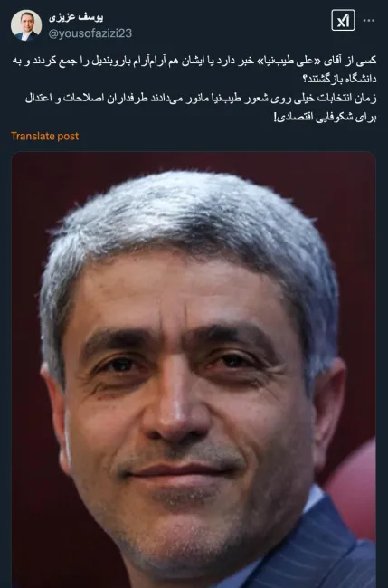 دکتر علی طیب نیا هم مصداق بارز دیگری از سیاست عجیب بیرحم است؛ می باشد. از همان روز تنفیذ ریاست جمهوری دکتر مسعود وقتی بر خلاف پیش بینی ها و با رایزنی، اشاره به محمدرضا عارف شد و ....