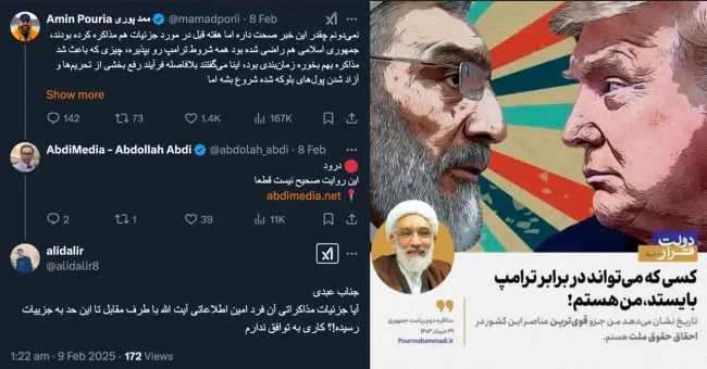 بله حدس میزنم البته واقعا گفتگوهای اطلاعاتی سرویس ها مرسوم است و مطلب جدیدی صورت نگرفته است. اکنون و در این مقطع خیلی خیلی حساس؛ مذاکره کننده ارشد مهم تر شده و اختیاراتش کمی بیشتر از دوران شیخ مصطفی پورمحمدی در ایام پیشین معاونت اطلاعات خارجی او در واجاست