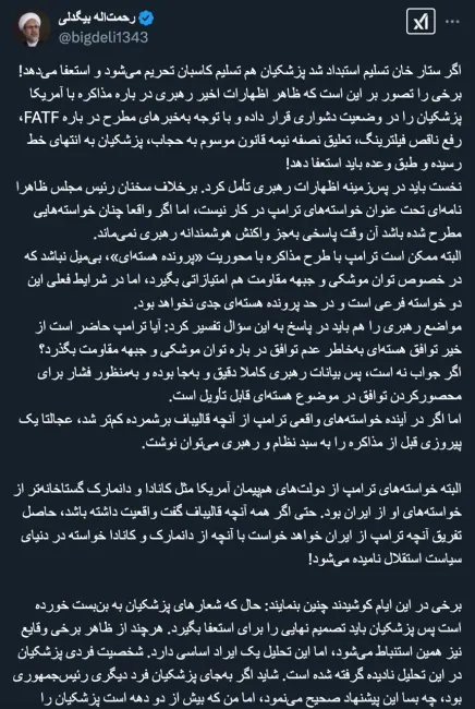 حاج شیخ درود شایعه استعفا از اساس بازی است، چه رسد تکذیب آن از شما بعید بود وارد این بازی رسانه ای تخیلی شوید