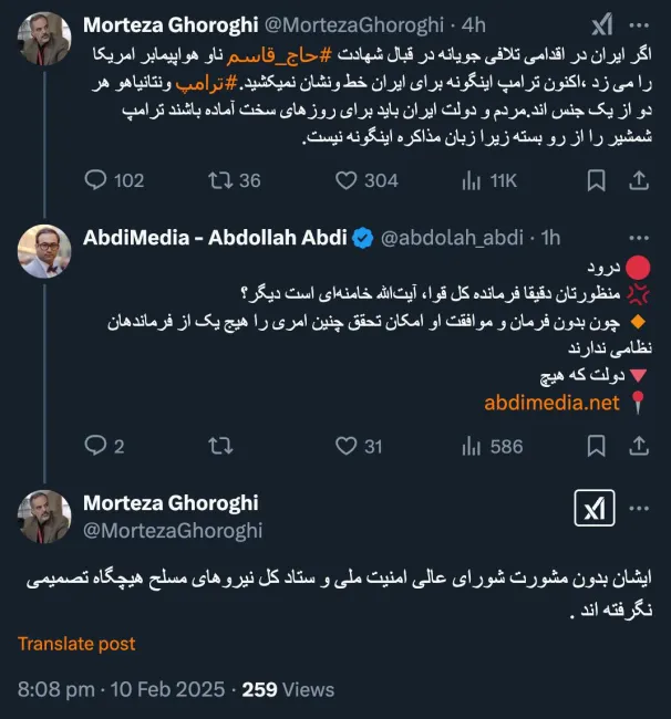 پس قرارگاه مرکزی خاتم الانبیا چه کاره هست؟ و آیا بسیاری فرامین نظامی با شورای عالی امنیت ملی هماهنگ میشود؟