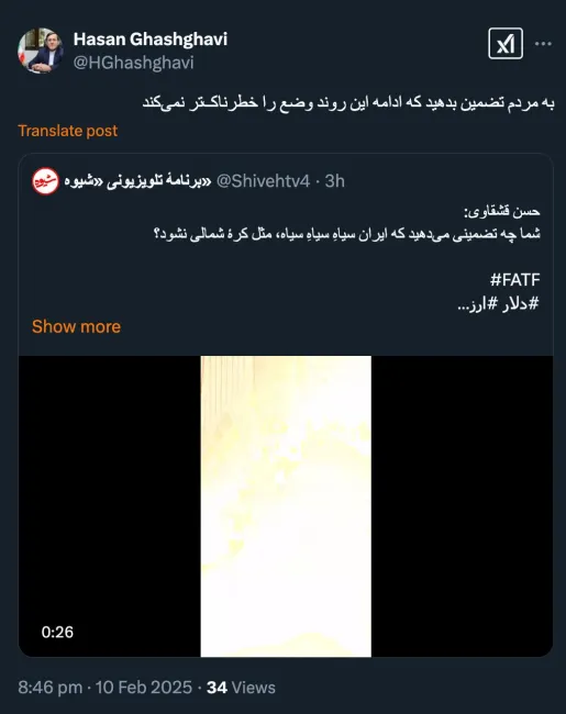 چه کسی و با چه پشتوانه‌ای تضمین بدهد؟