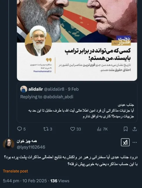 از نظر من خیر