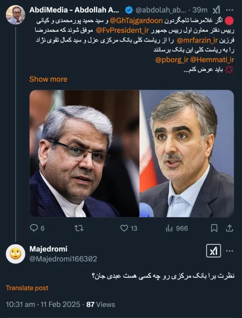 من نه ذی نفعم و نه با کسی عقد اخوت بستم و نه پرداختن به معلول به جای درمان علت را مفید میدانم اینها همه بازی سیاسی است مانند ریزش ارز امروز
