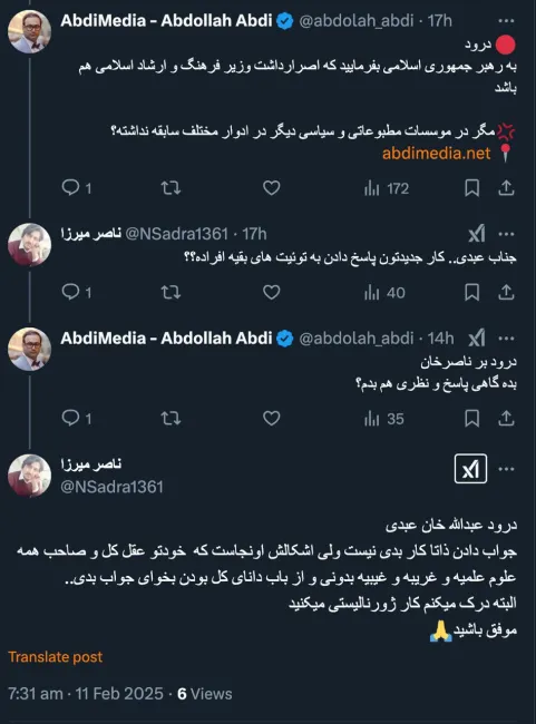  خدا نکند اینگونه باشم و به خودم مغرور شوم. اگر هم مطلبی می نویسم مستظهر به اطلاعات و همراهی دوستان و منتقدان نجیب و شریفی چون جنابعالی است که دلسوزانه همراهی میکنند و من با راستی آزمایی مجدد منتشر میکنم