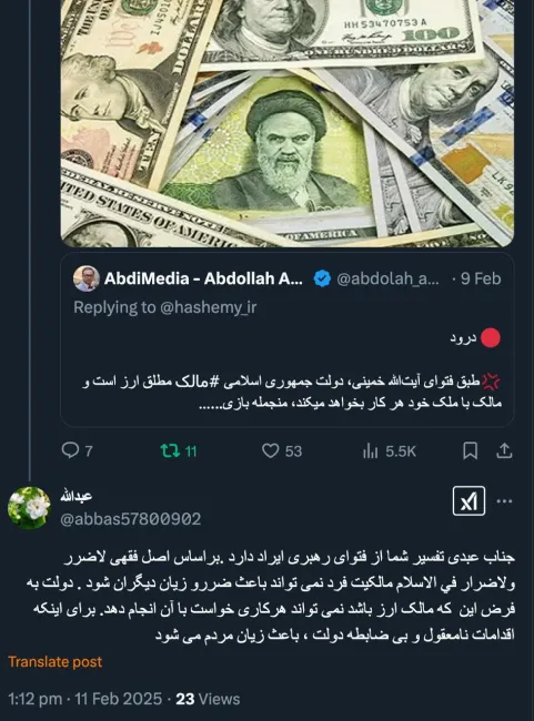 درود بر عبدالله جان من چنین برداشتی ندارم و اگر هم داشته باشم مهم نیست مهم برداشت یا سوء برداشت مسئولان اقتصادی و پولی و بانکی کشور از این فتوا است.