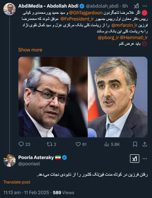 مشکل این فعالیت را باید ابتدا با مرکز اطلاعات مالی حل کرد اگر آنجا حل شود بقیه جاها هم حل میشود