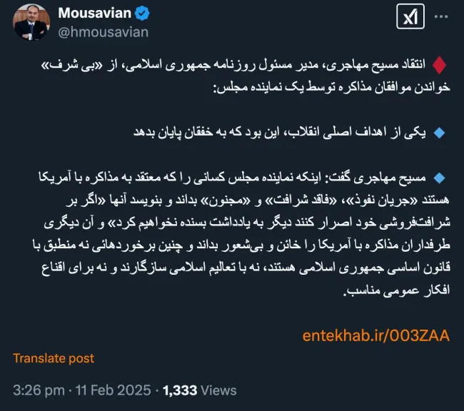 مسیح مهاجری گذشته خودش یادش رفته؟ روزنوشت های اکبر هاشمی رفسنجانی در تلاش های او برای بازداشت اشخاص و توقیف مطبوعات که حداقل گویا هست