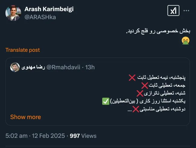 مگر برایشان واقعا مهم است؟ جدا باور دارید؟