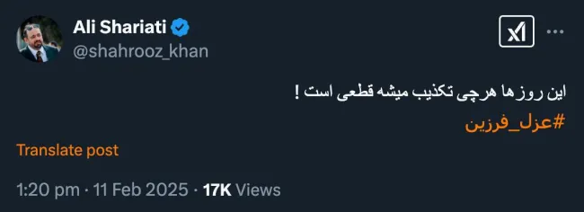 دیروز که در آخرین لحظه سیاسی بازی به بن بست خورد جالب اینکه مسئول امور شورای اطلاع رسانی دولت تکذیب کرد نه بالاتر اگر ادامه پیدا کرد جزییات را منتشر خواهم کرد