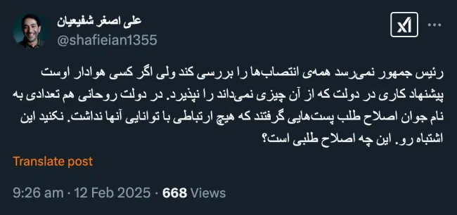 لابد دفتر مدیران ارشد بجای ریاست جمهوری در عبدی مدیا مستقر است مرکز حراست نهاد ریاست جمهوری هم لابد استعلام و پاسخ ها را با معاون اجرایی رییس جمهور و سرپرست نهاد چک میکند 