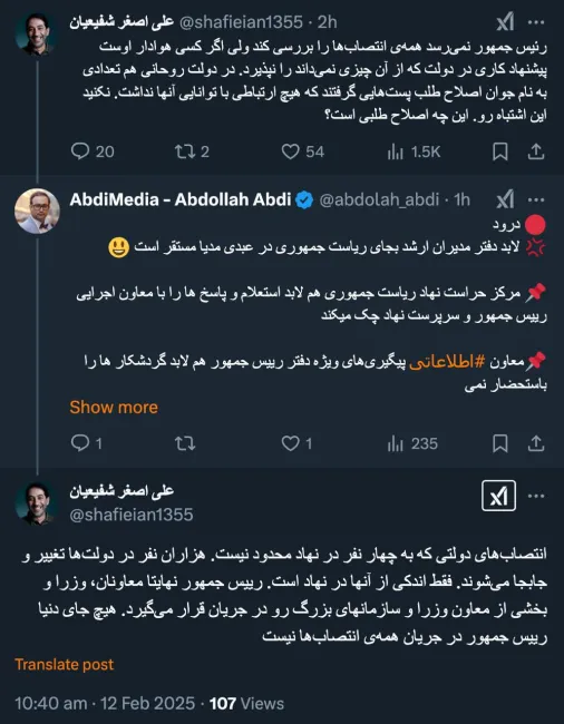  منظورم مدیران ارشد بود میشود آنها را احصا بفرمایید؟ و اگر اجازه میفرمایید، وارد جزییات و رایزنی ها بشوم؟