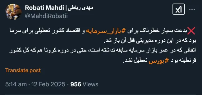 اَمان از تدابیر امنیتی بلاغی
