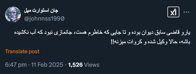 بازجویان پلیس قضایی و دادگاه انقلاب و دادستانی انقلاب و وزارت اطلاعات را میشناسم که اکنون وکیل شدند و اگر آنها را نشناسی باورت نمیشود این ها چه سابقه‌ای دارند؟