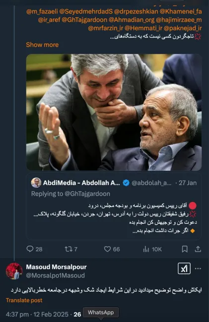  جناب مرسلپور درود انتشار انبوهی از جزییات چون ملازمه با حقوق و حریم خصوصی افراد ثالث دارد مغایر اخلاق حرفه‌ای بود و هست؛ مگر به ضرورت