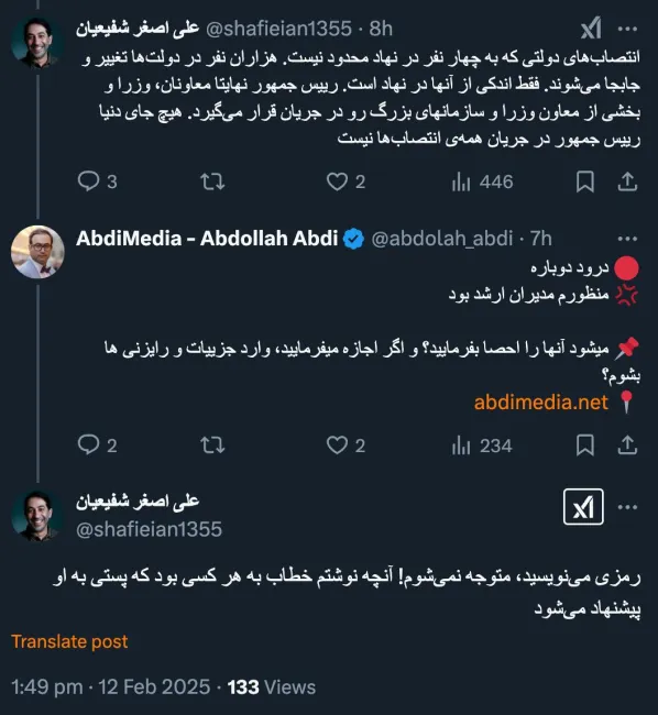 رمزی از این جهت که این همه تلاش صادقانه و تاثیر گذار کردید تا پزشکیان رییس جمهور شد