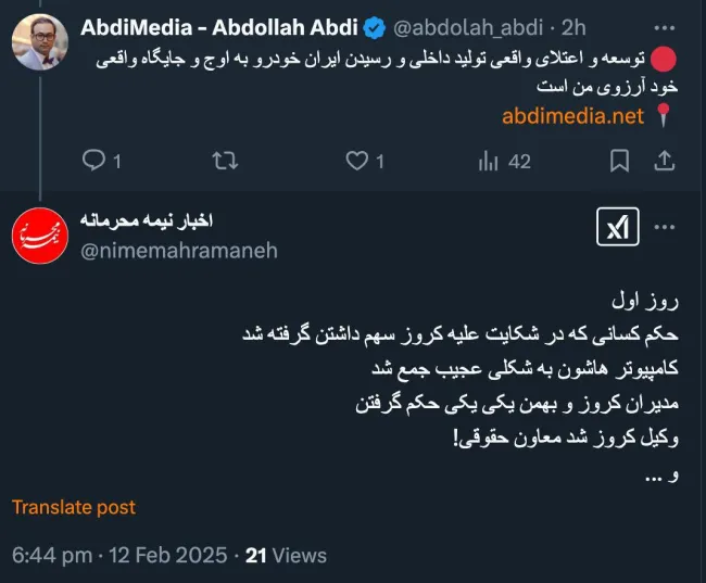 موضوع کمی قدرت نمایی با چاشنی قدرت قضایی و اطلاعاتی و نگرانی های حضراتی خاص است