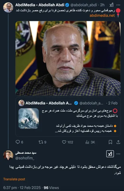  جناب صحفی درود بعضی از اشخاص از جهاتی مایل به چنین وضعی حتی بازداشت هستند. مایل نیستم جزییات اطلاعات موثق رسیده را علنی منتشر کنم. خدا نکند بچه های بالا آبروی اشخاص محترم و دلسوز را ببرند. 