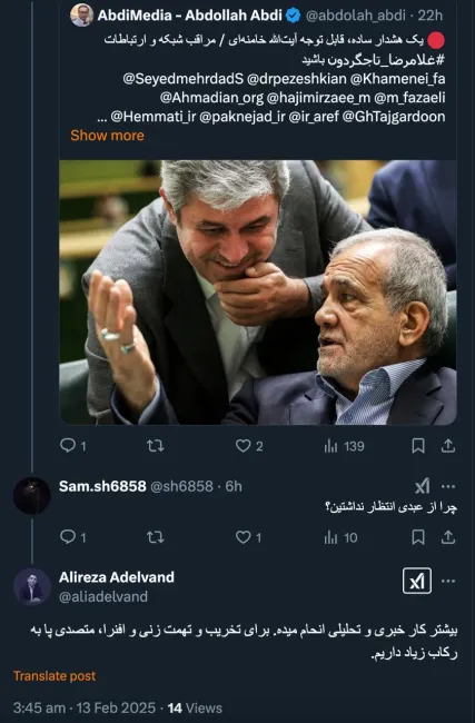  آقای وکیل عزیز ومحترم به عنوان یک حقوقدان از یادداشت من به رهبر جمهوری اسلامی افترا و تهمت برداشت می فرمایید؟ میشود بدون داشتن اطلاعات متقن مطلبی بنویسم و ابعاد و اطراف قضایا را نسنجم؟ آیا کمترین ارتباطی با غلامرضا تاجگردون و مرتبطین وی و یا دشمنان و منت
