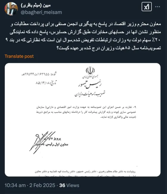 جناب آقای حمید فتاحی رییس سازمان تنظیم مقررات و ارتباطات رادیویی درود پاسخ به این سوال با کیست؟ رگولاتوری اعمال نظارت میکند؟ یا مرجع دیگری؟